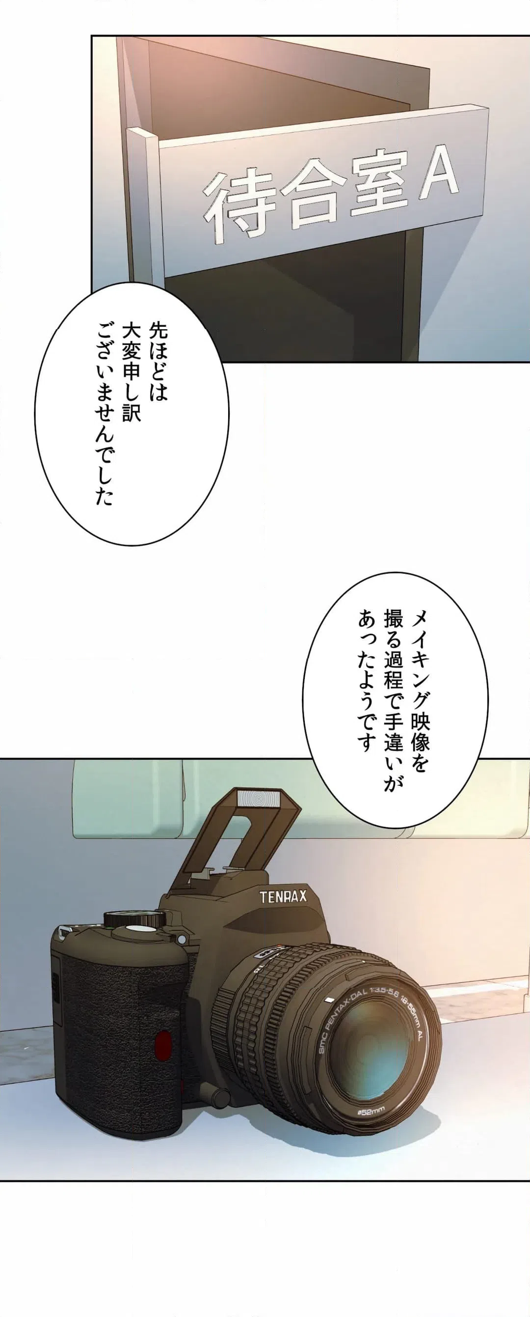 ページ 5 — 第15話