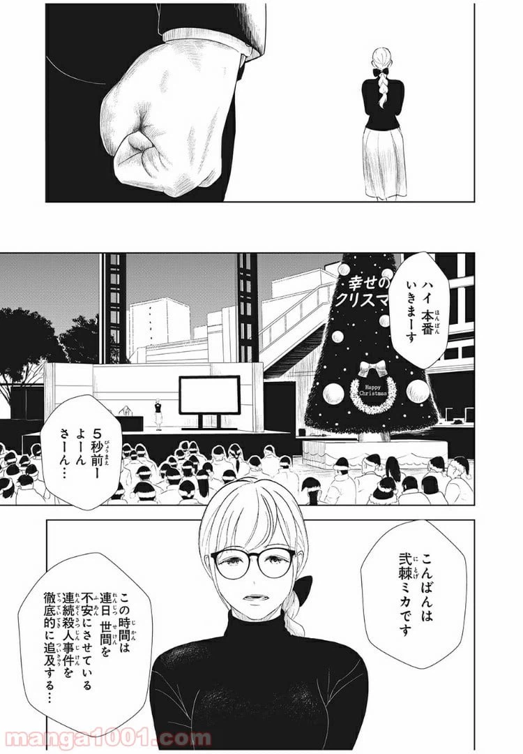 ページ 5 — 第13話