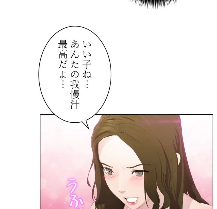 ページ 25 — 第42話