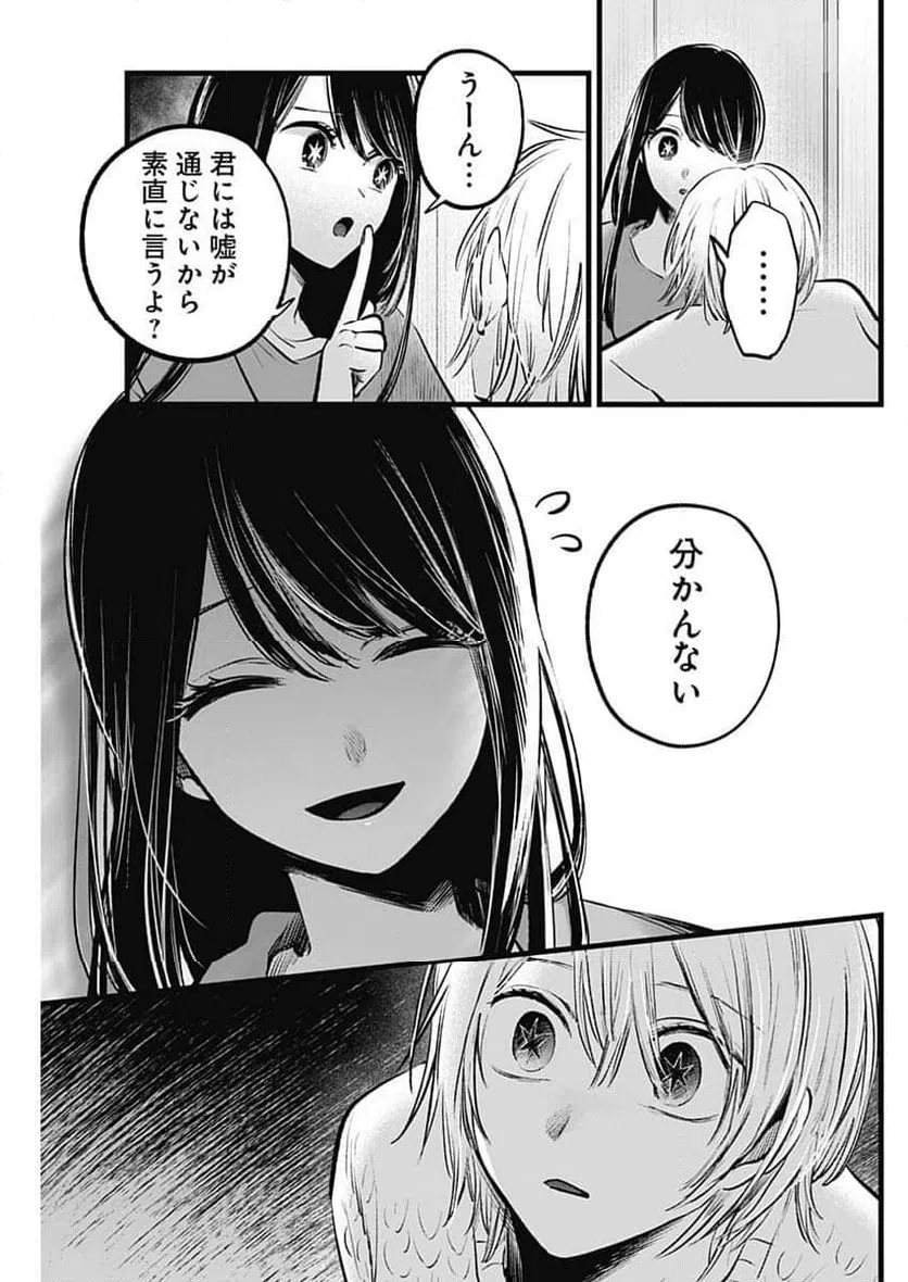 ページ 3 — 第146話