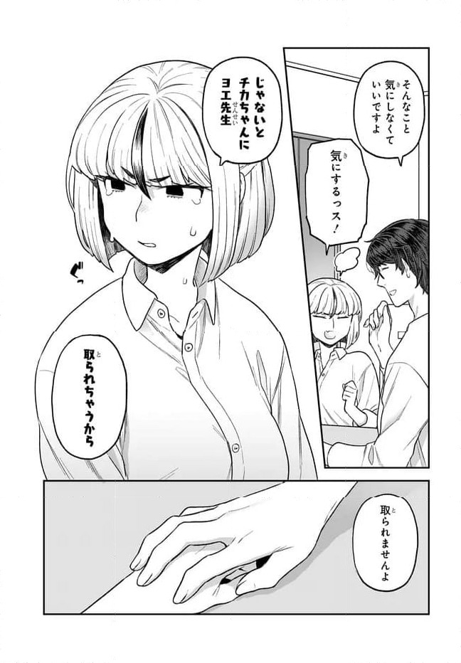 ページ 11 — 第32.2話