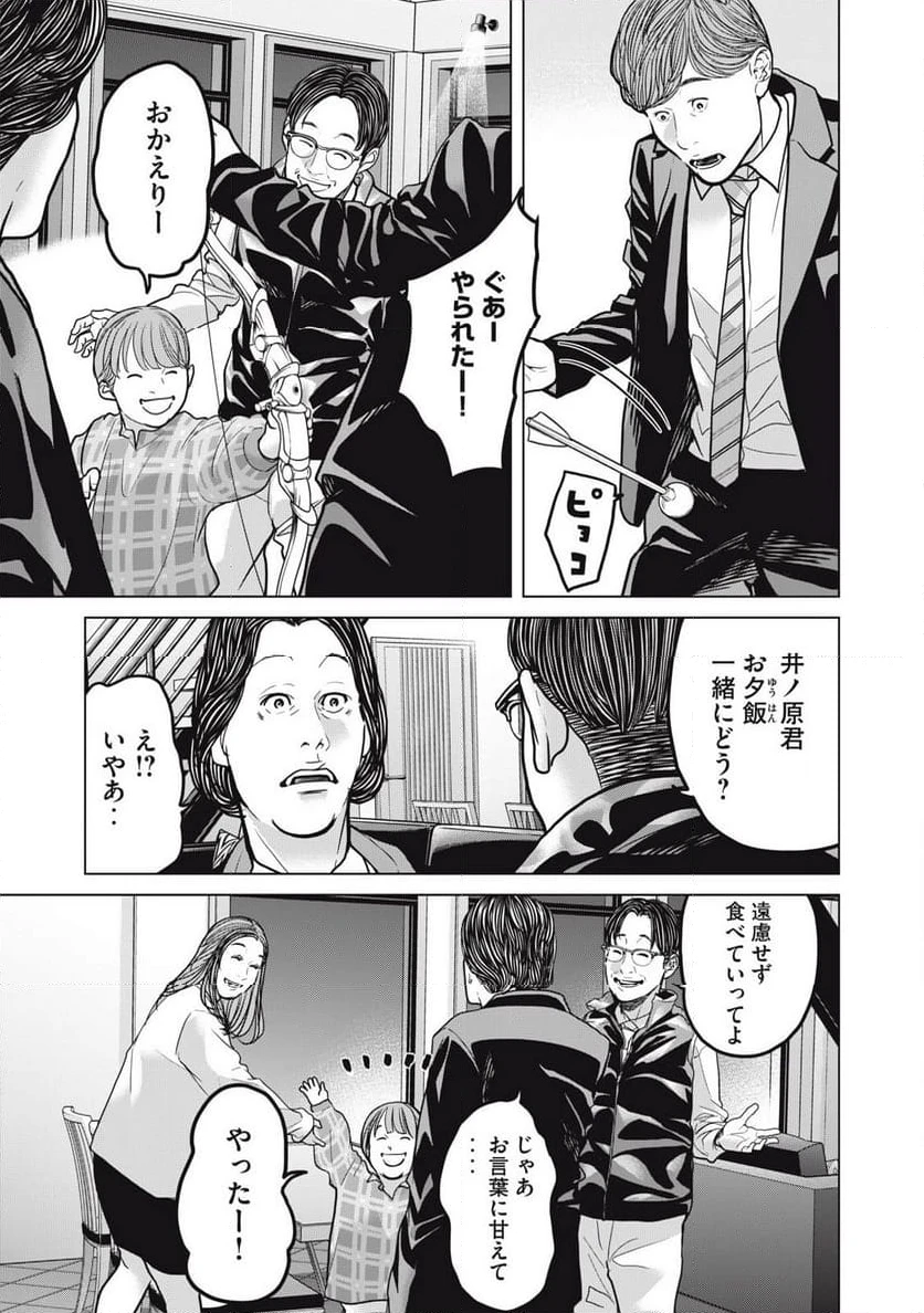 ページ 3 — 第18.1話
