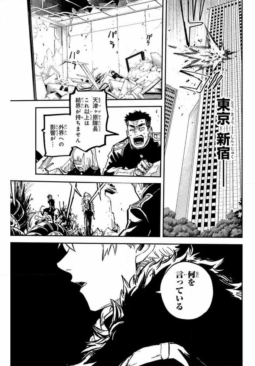 ページ 19 — 第17話