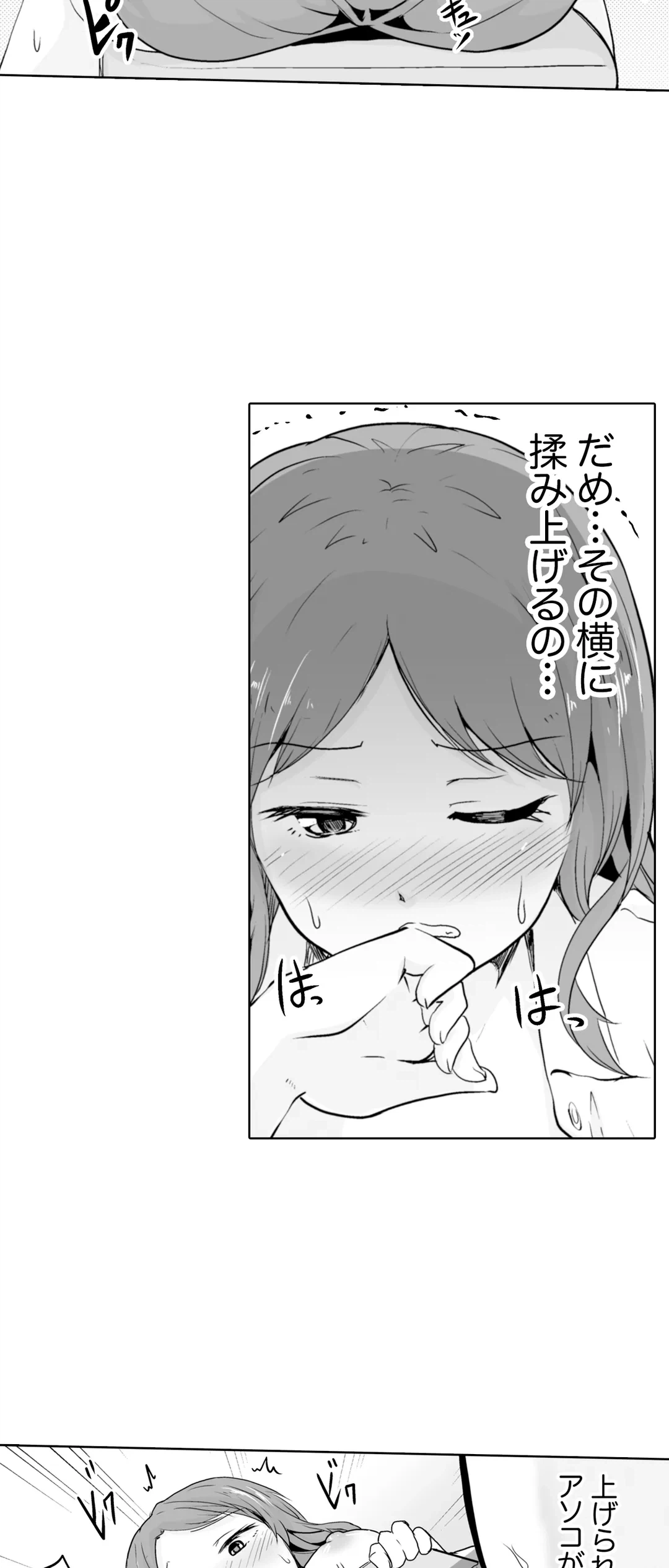 ページ 26 — 第4話
