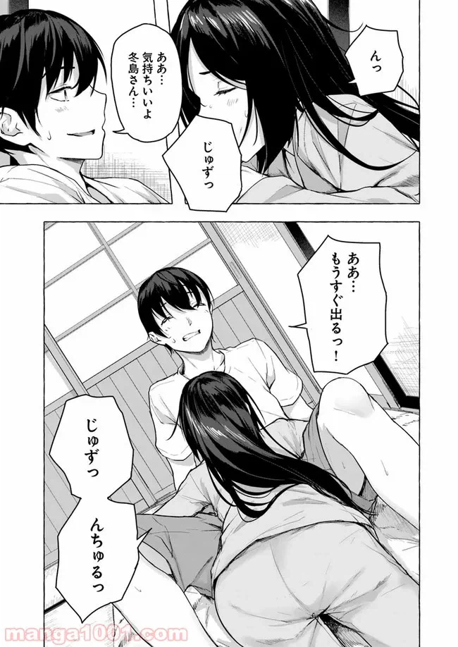 ページ 15 — 第9話