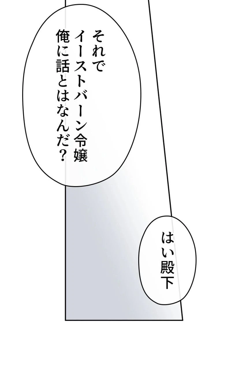 ページ 24 — 第46話