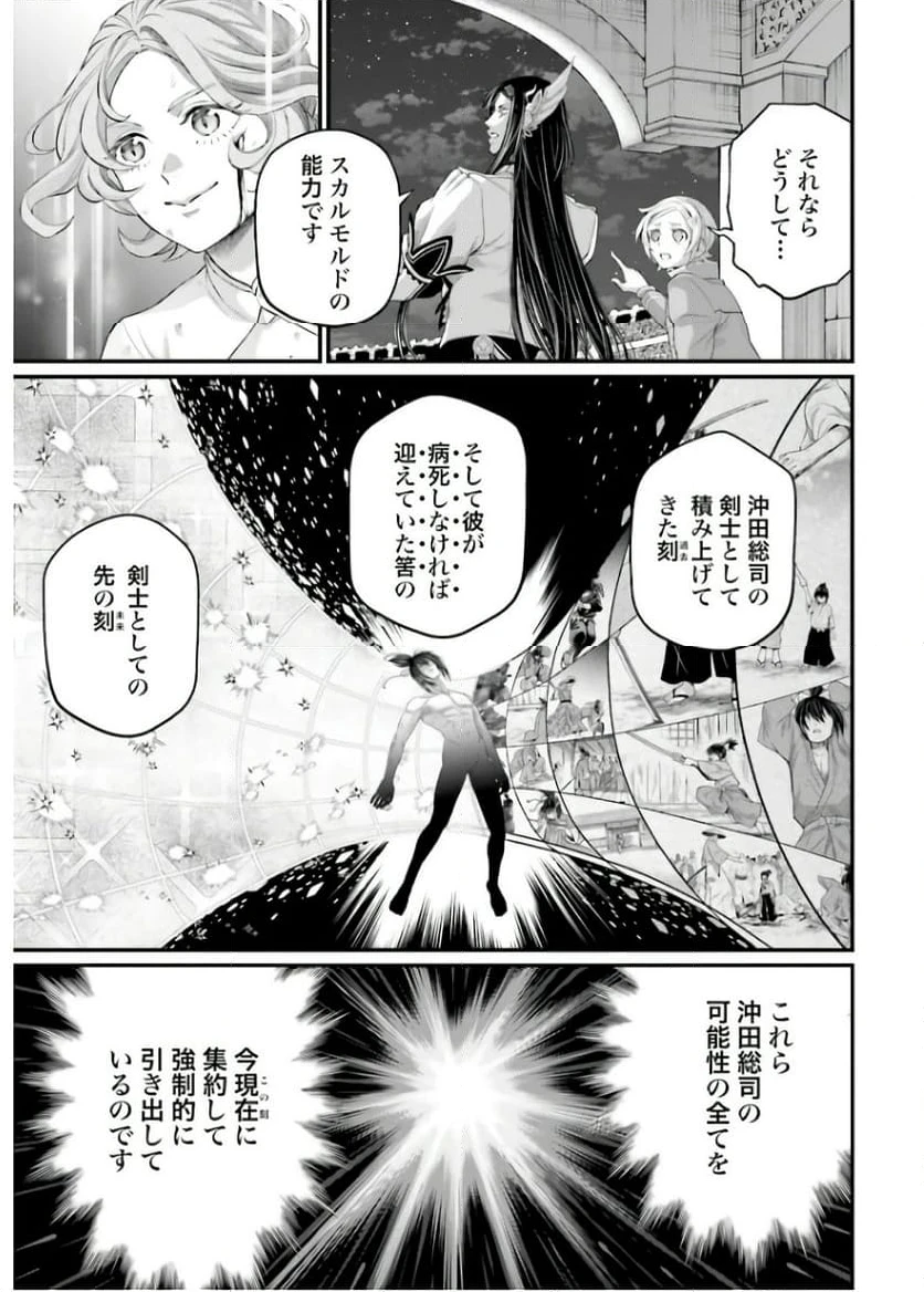 ページ 7 — 第93話