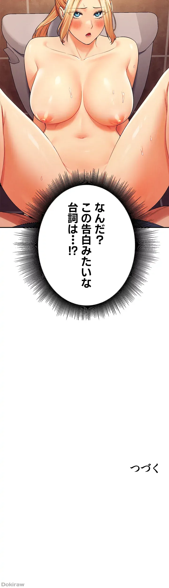 ページ 46 — 第35話