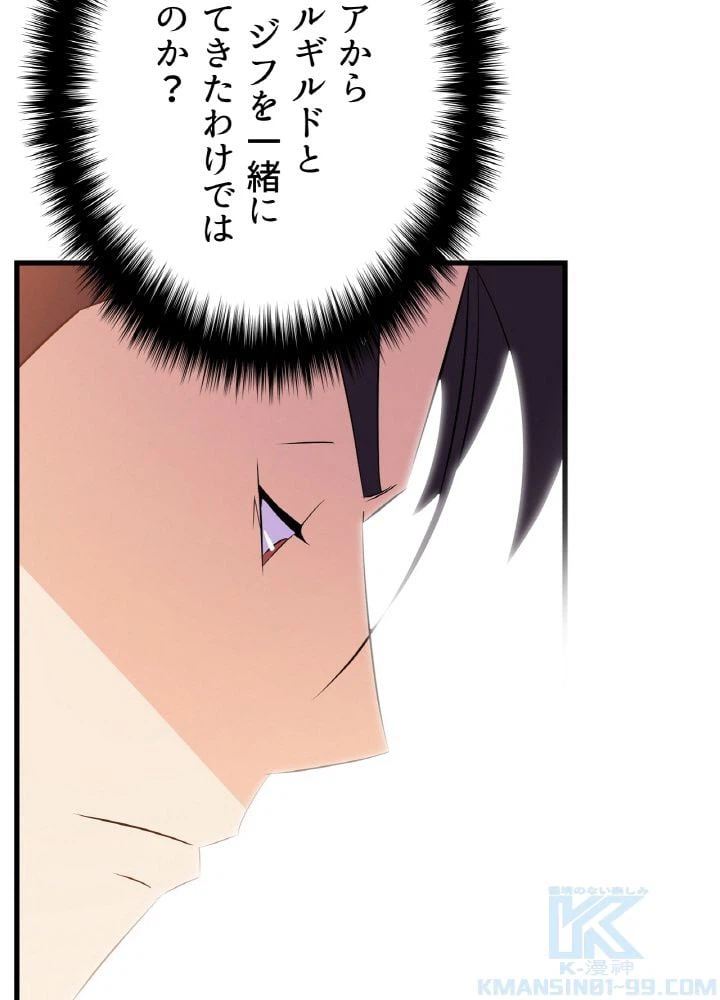 ページ 5 — 第43話