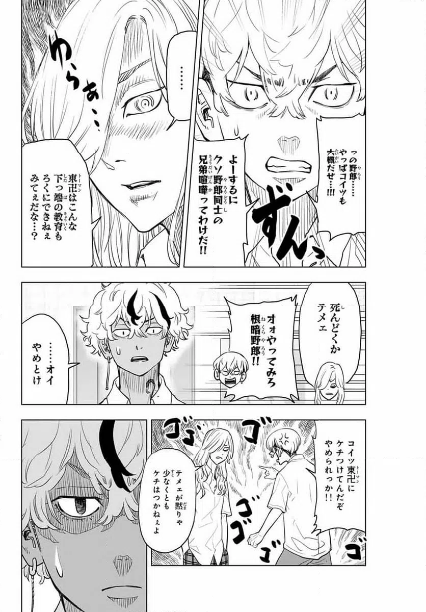 ページ 4 — 第27話