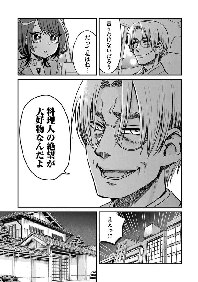 ページ 29 — 第1話