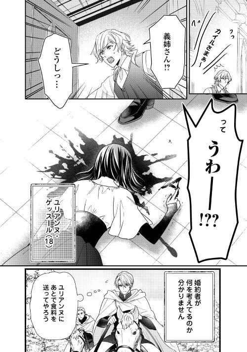 ページ 24 — 第19話