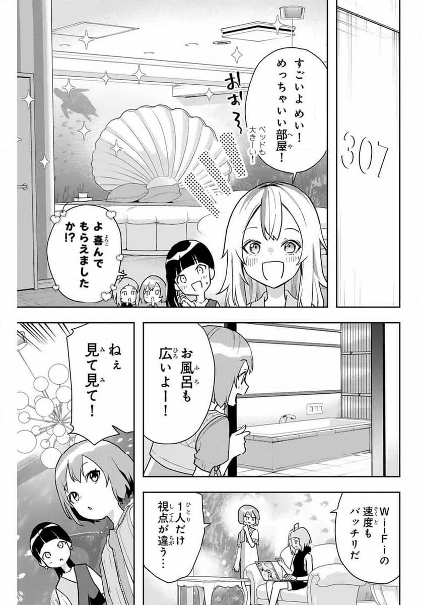 ページ 7 — 第16話