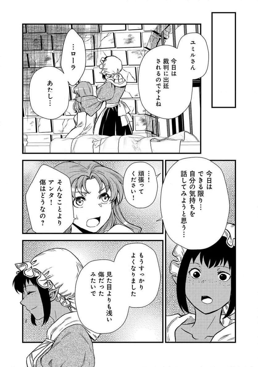 ページ 7 — 第41話