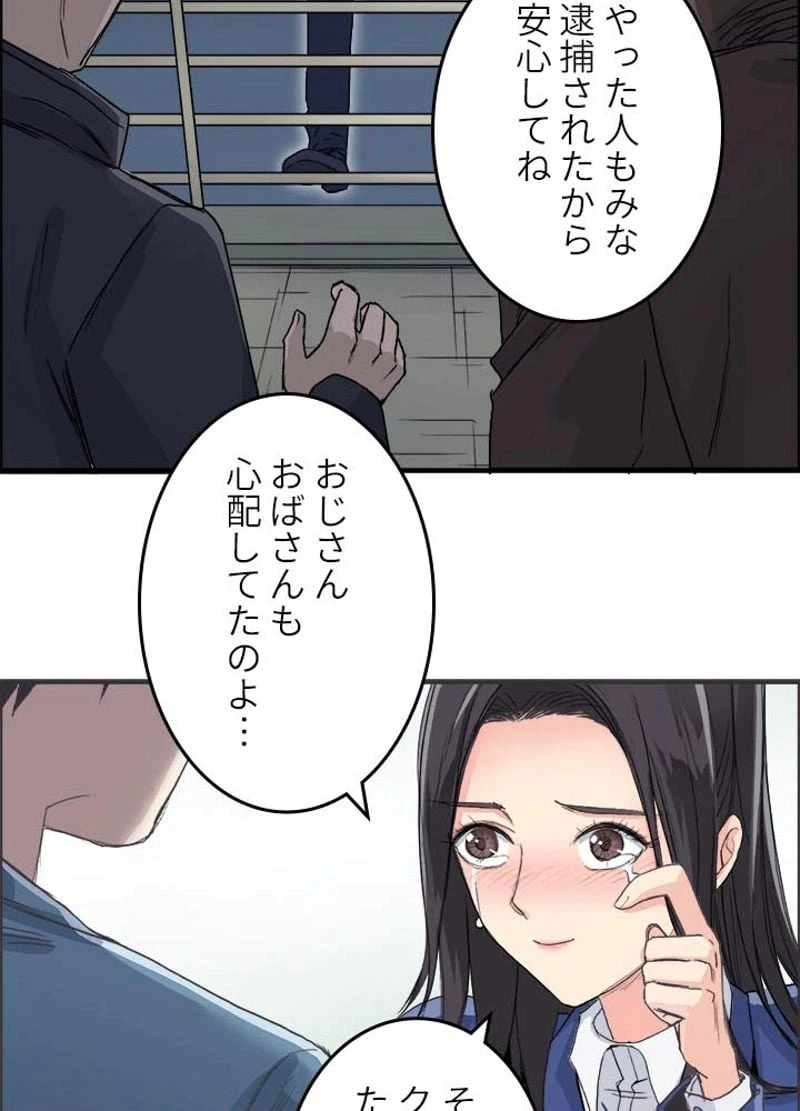 ページ 29 — 第170話