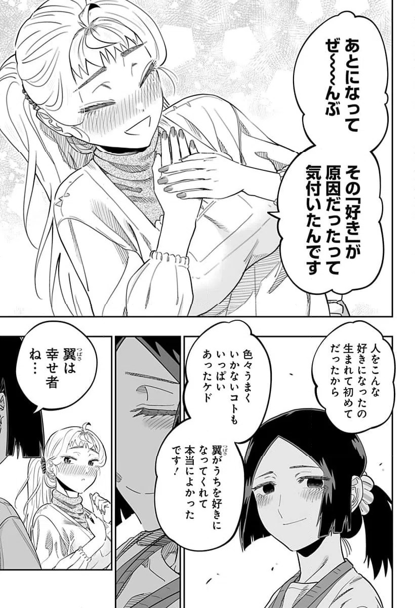 ページ 13 — 第114話