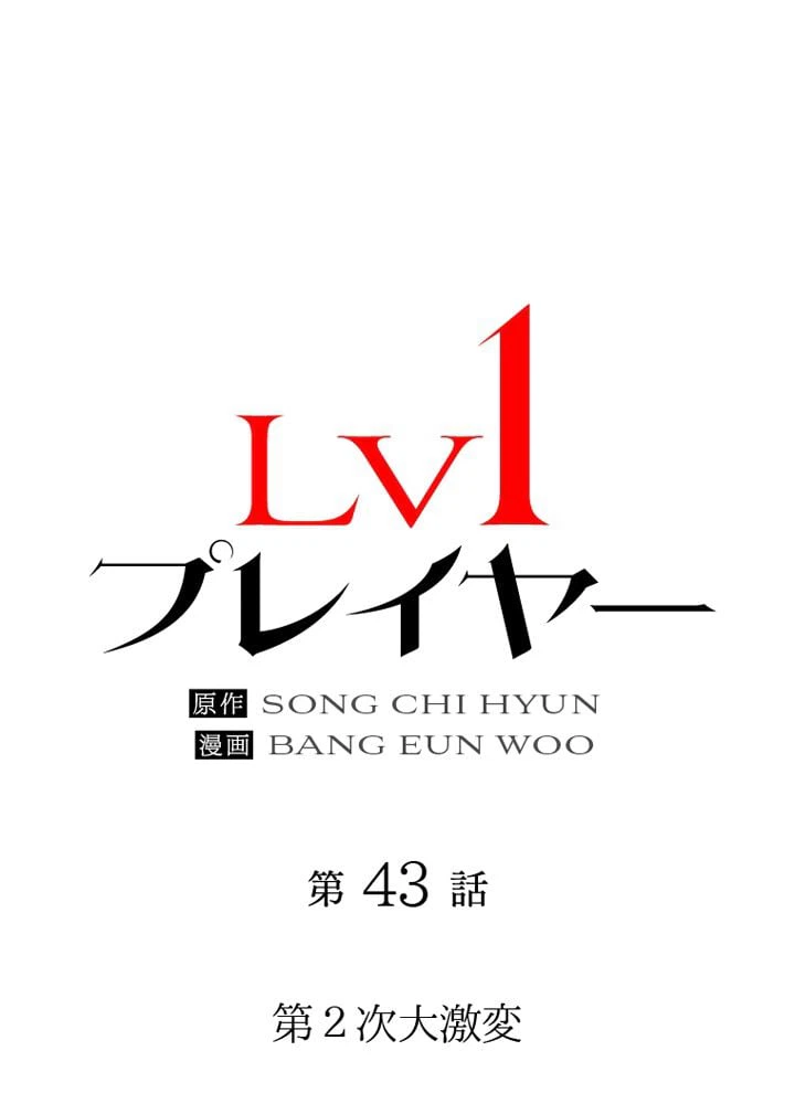 ページ 25 — 第43話