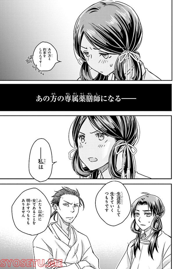 ページ 37 — 第1話