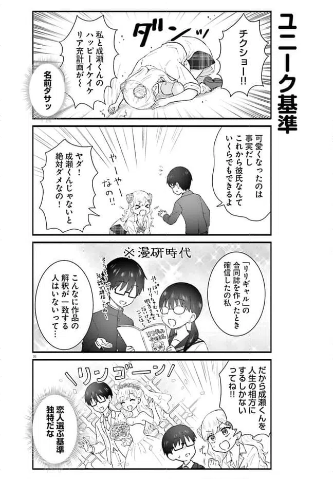 ページ 6 — 第1話