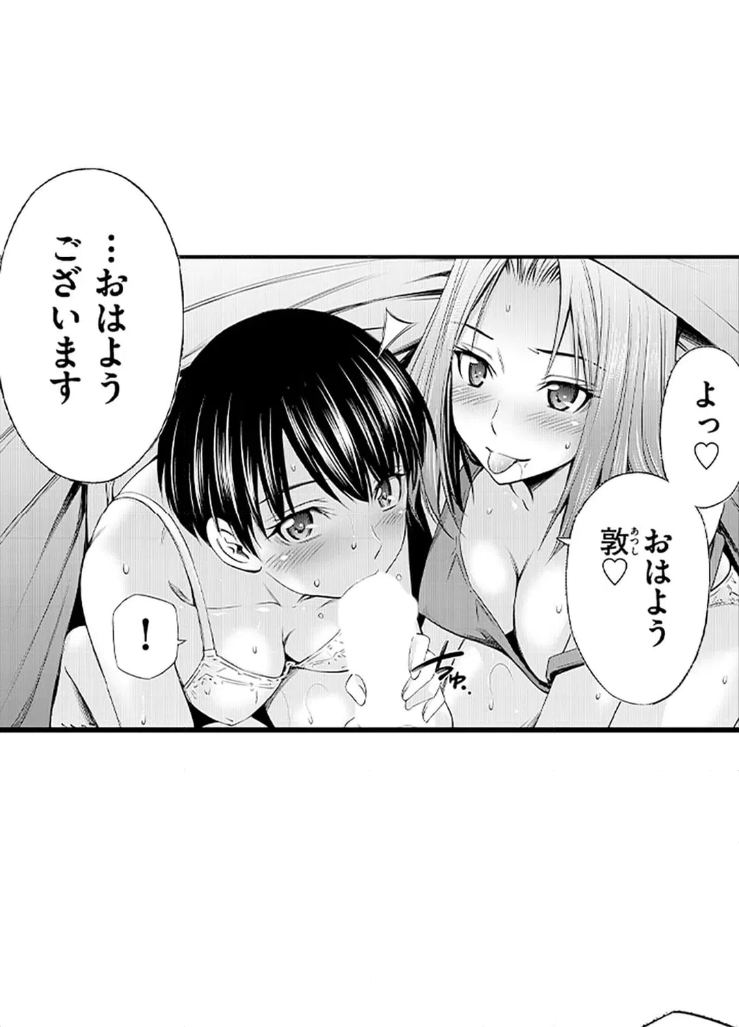 ページ 11 — 第13話