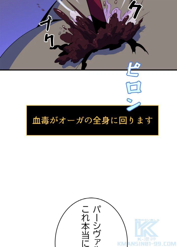 ページ 20 — 第62話