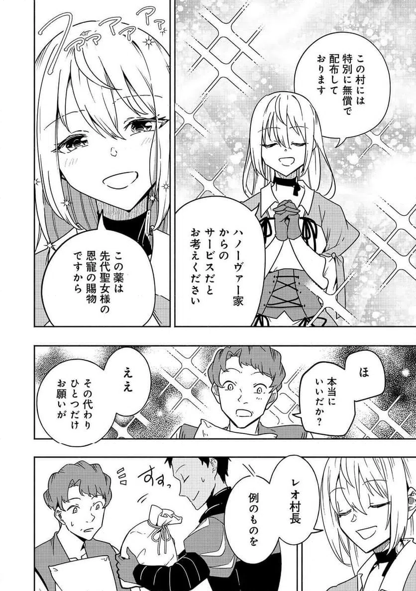 ページ 10 — 第14話