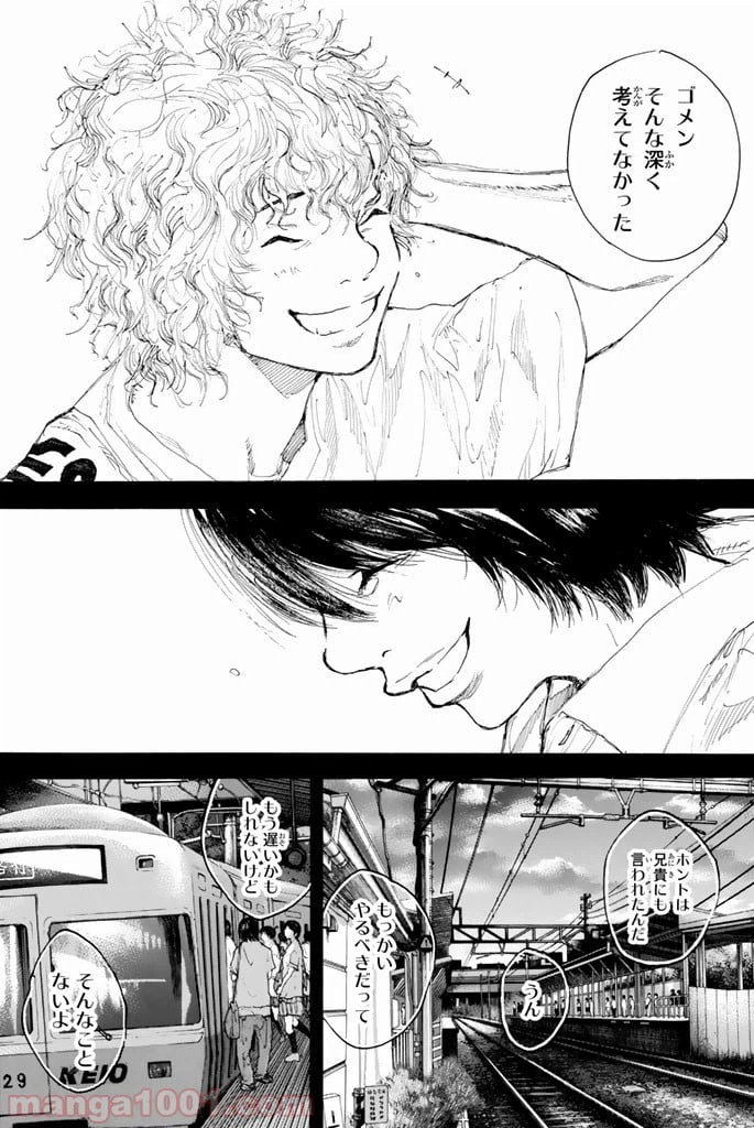 ページ 6 — 第290話