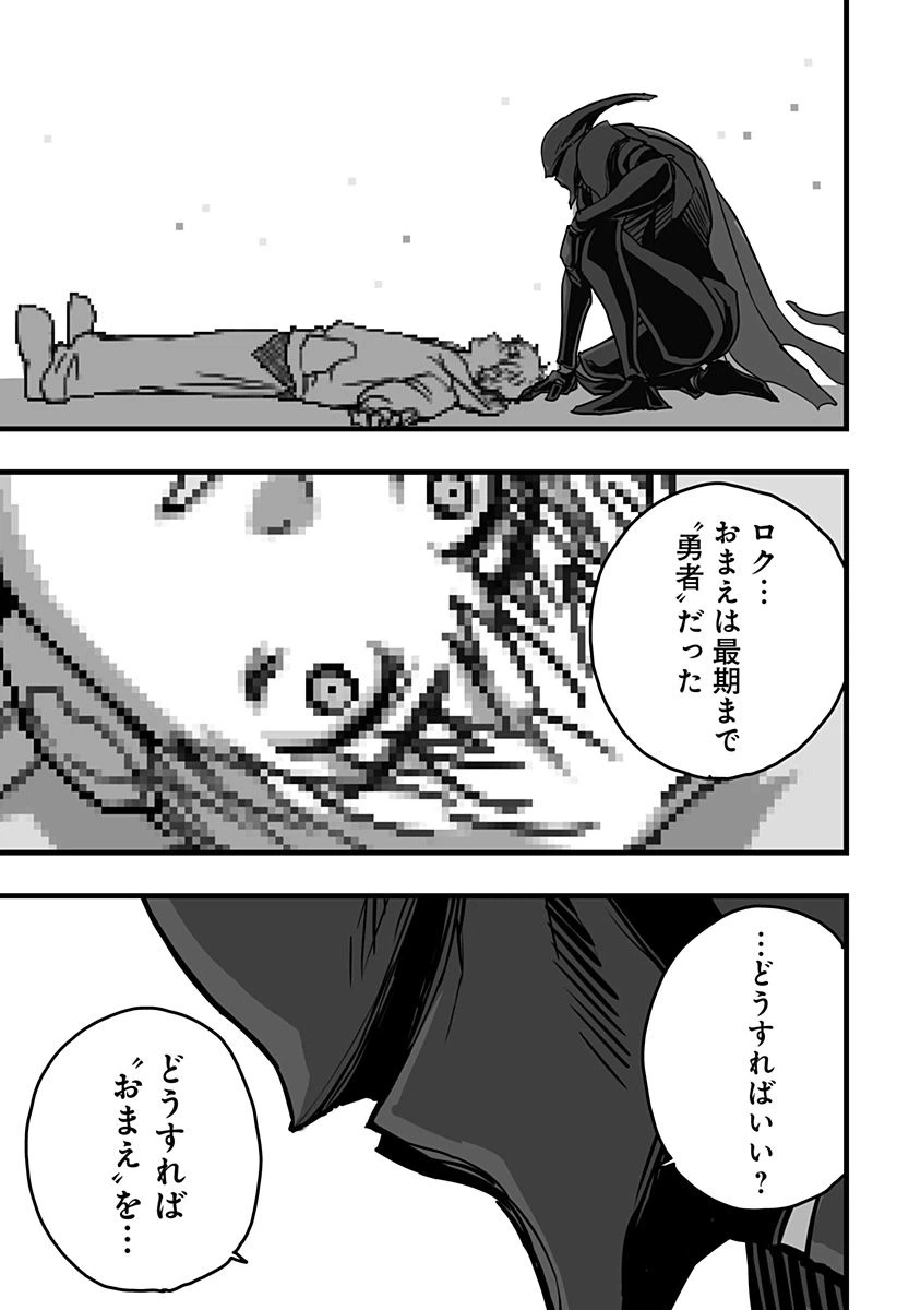 ページ 30 — 第20話