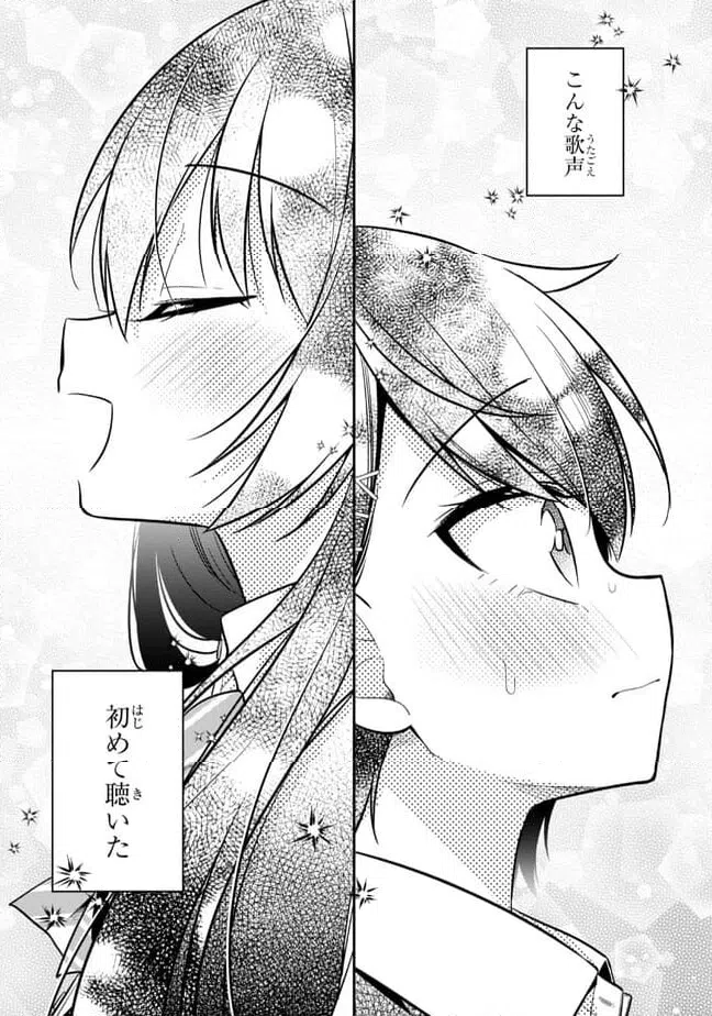 ページ 6 — 第20.2話
