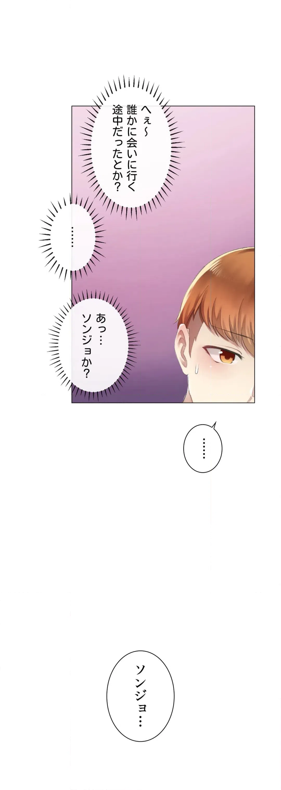 ページ 24 — 第3話