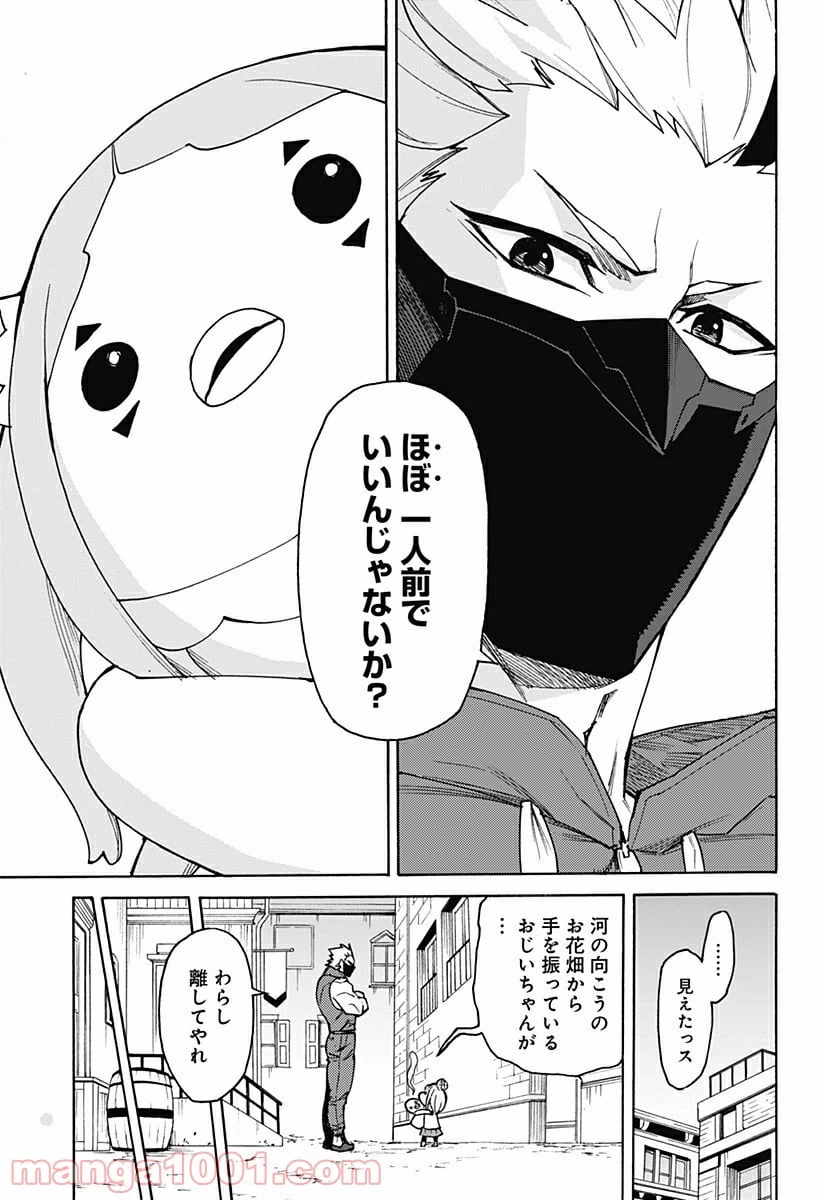 ページ 23 — 第10話