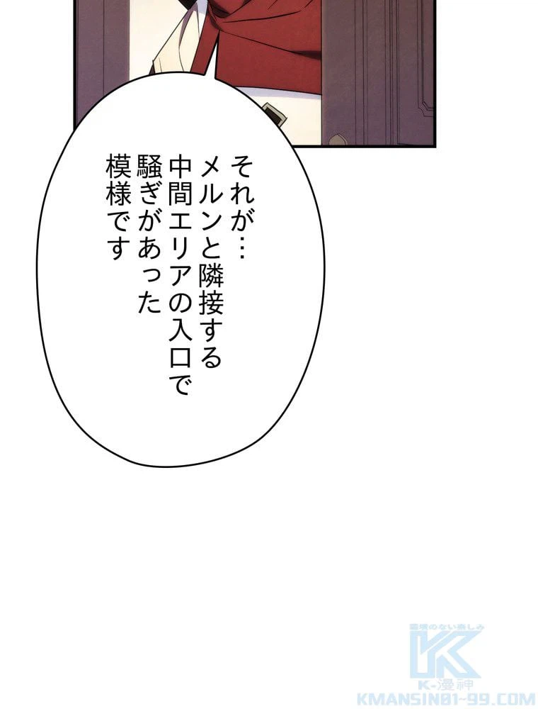 ページ 26 — 第83話