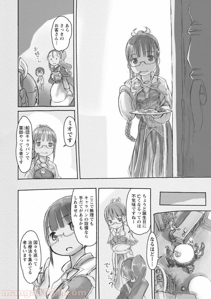 ページ 5 — 第42.2話