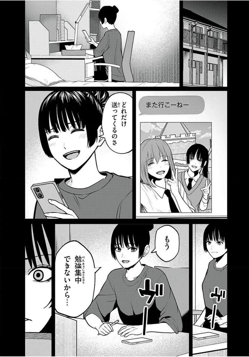 ページ 7 — 第15話