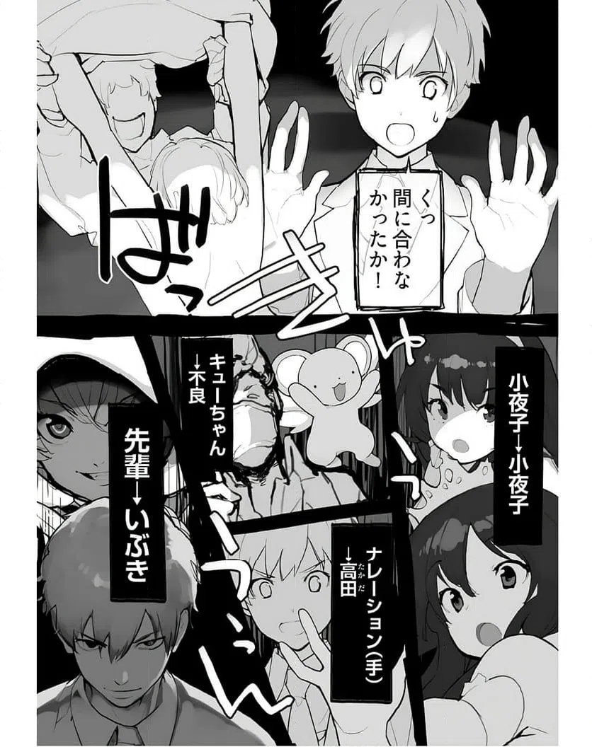 ページ 15 — 第14話