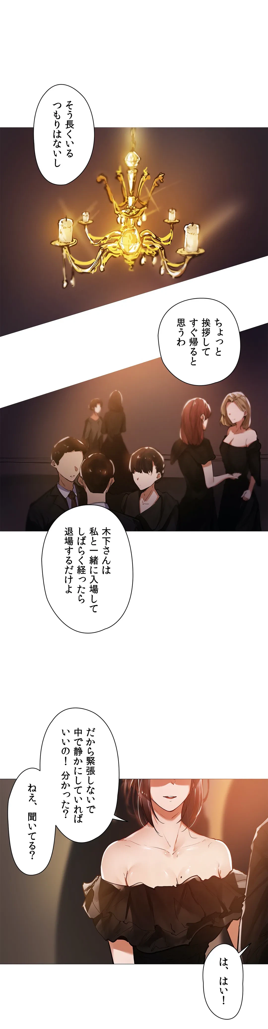 ページ 4 — 第9話