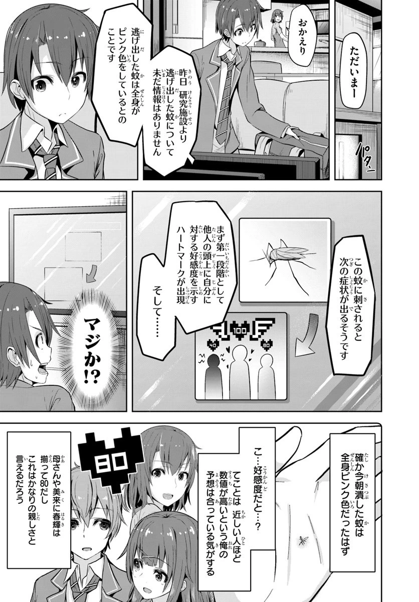 ページ 21 — 第1話
