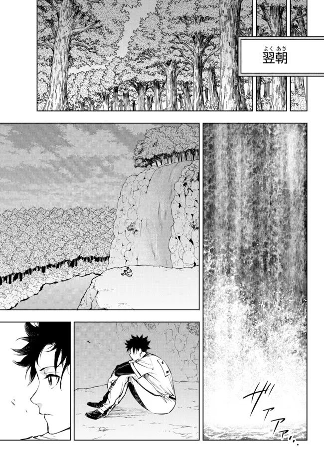 ページ 21 — 第28.1話