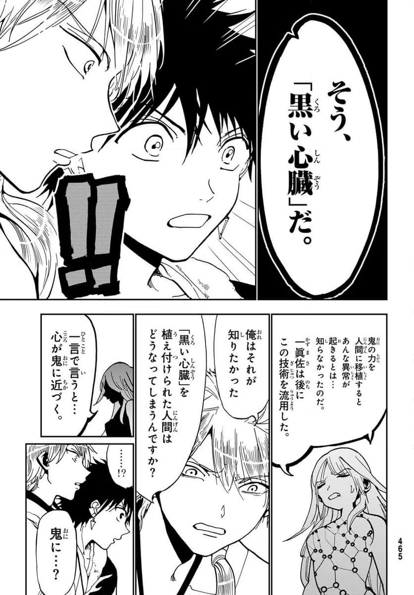 ページ 37 — 第148話