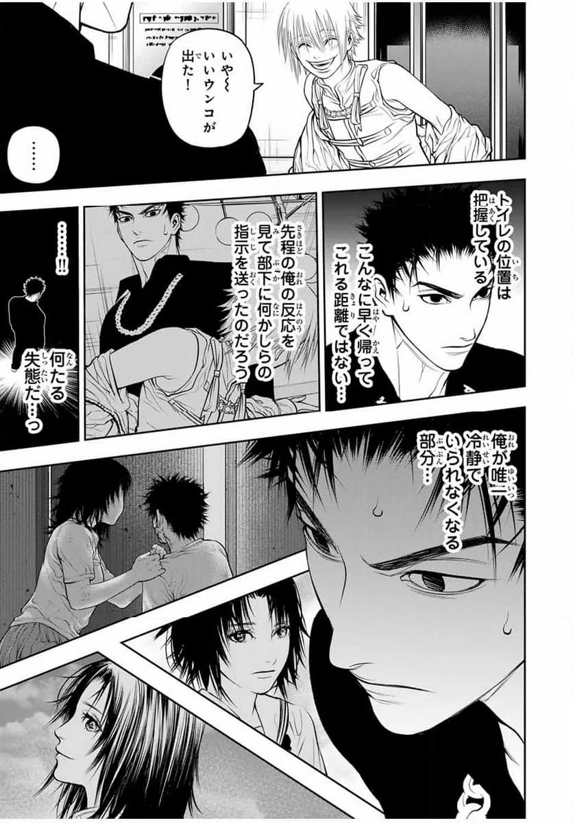 ページ 15 — 第6話