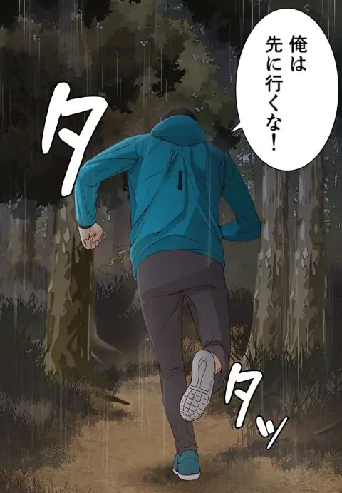 ページ 30 — 第12話