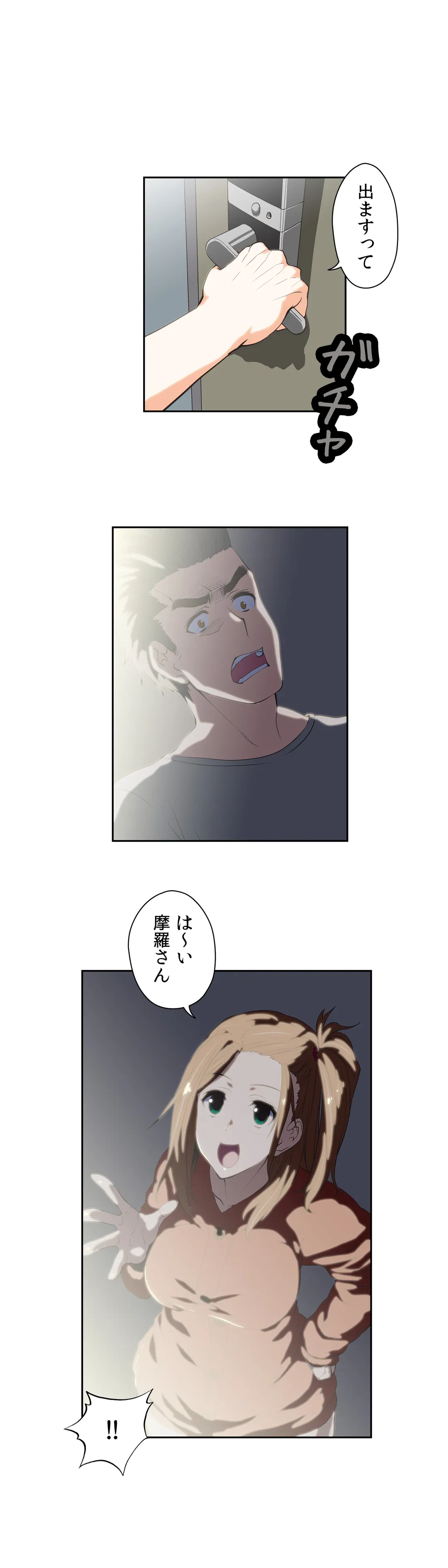 ページ 13 — 第34話