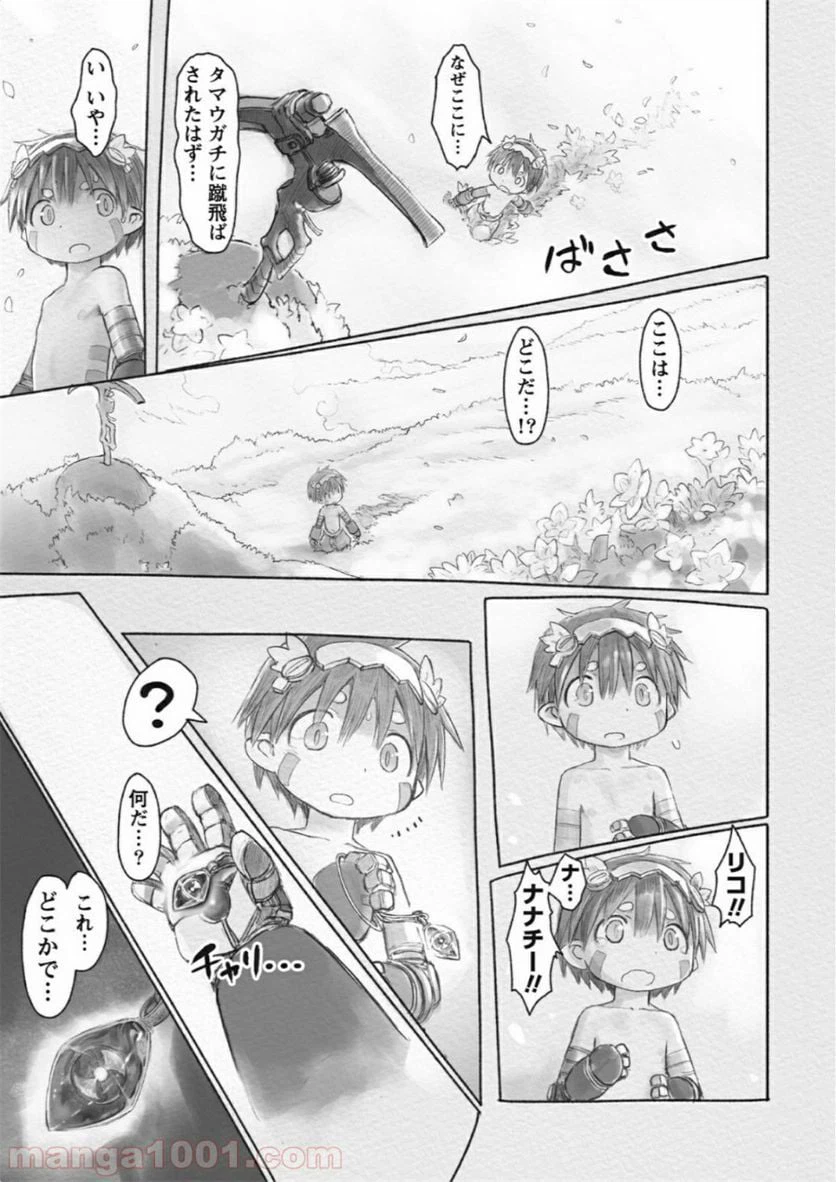 ページ 9 — 第21話