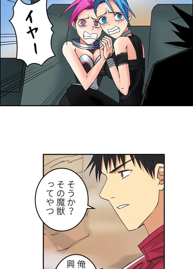 ページ 8 — 第92話
