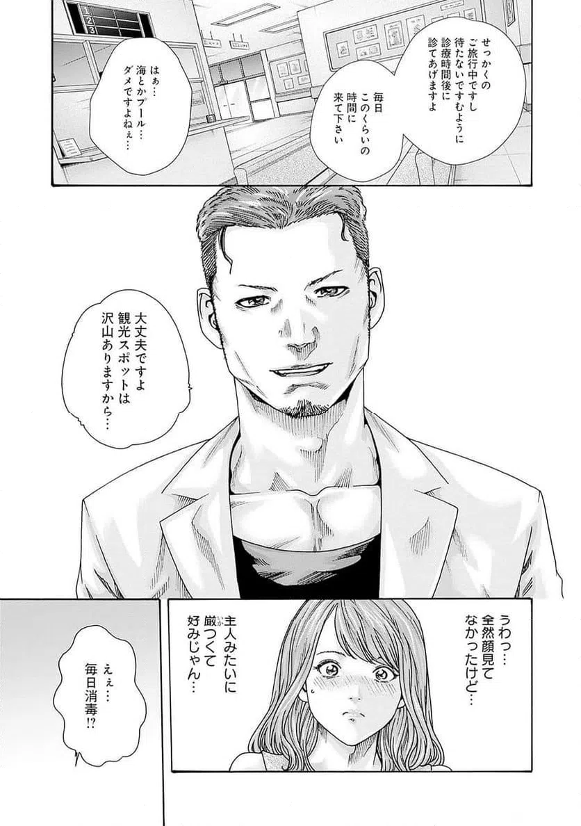 ページ 7 — 第62話