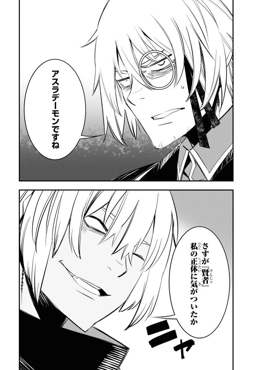 ページ 16 — 第59話