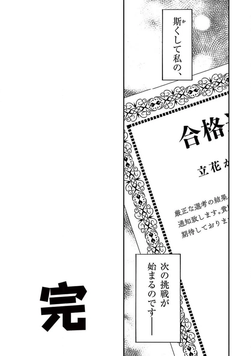 ページ 21 — 第43話