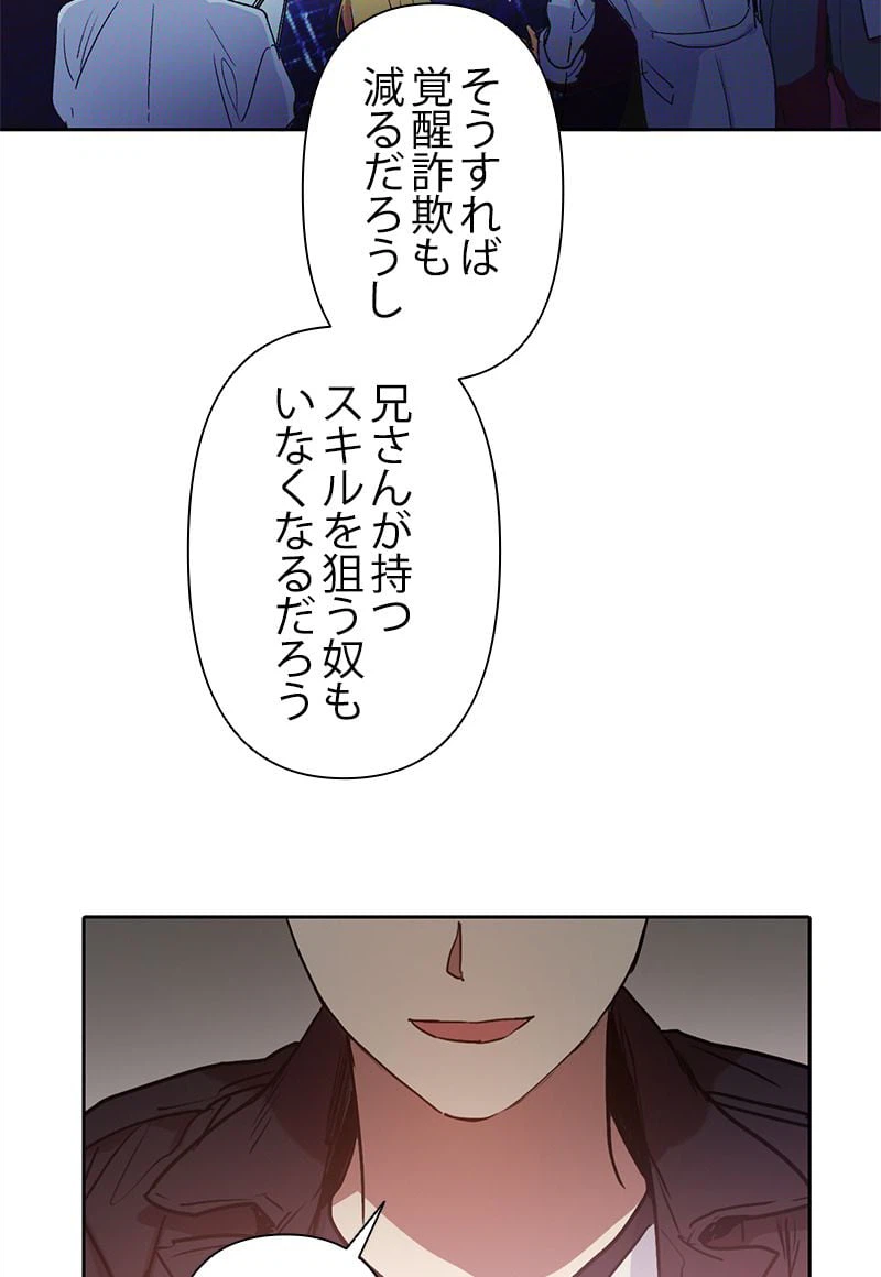 ページ 15 — 第8話