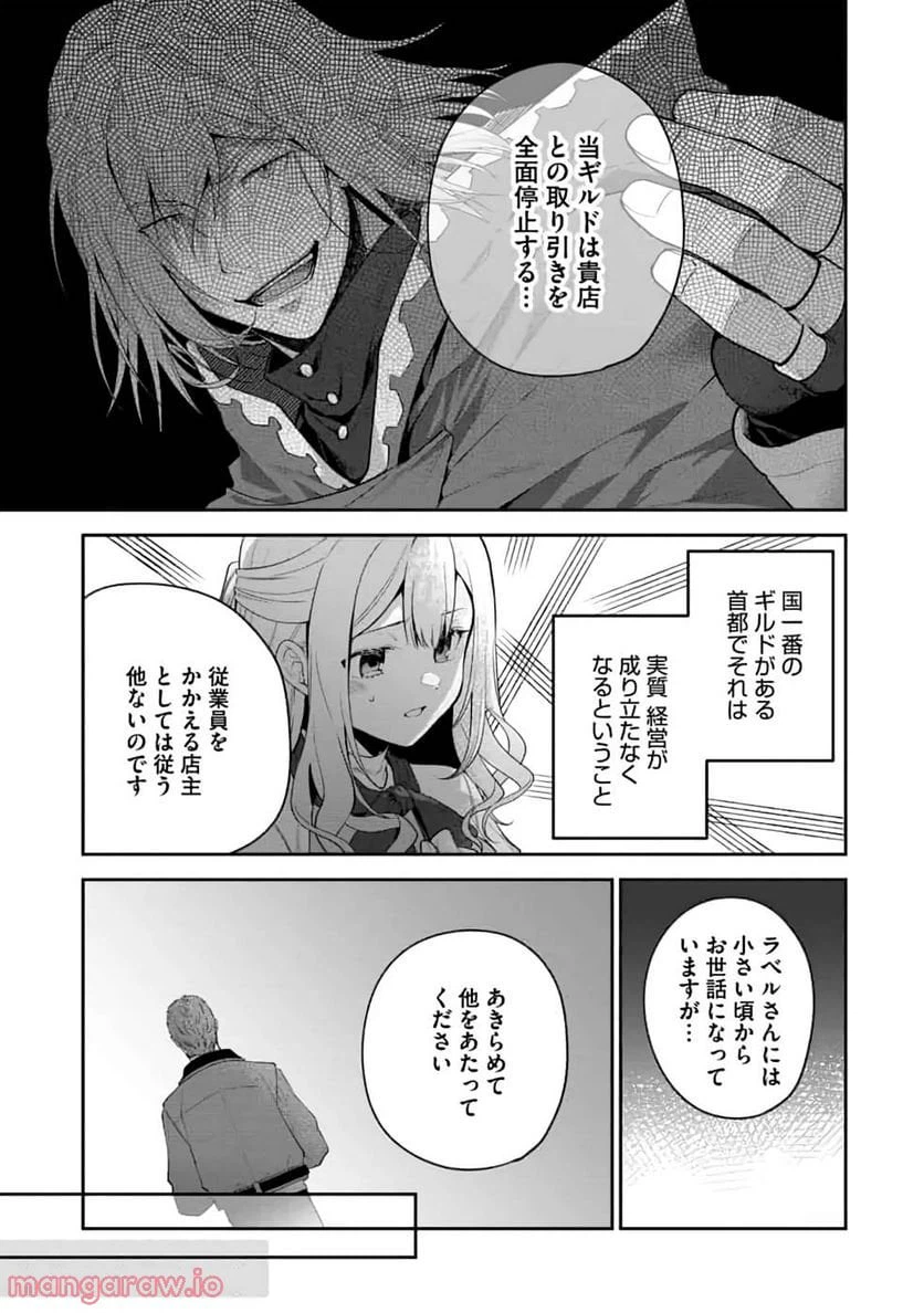 ページ 11 — 第4話