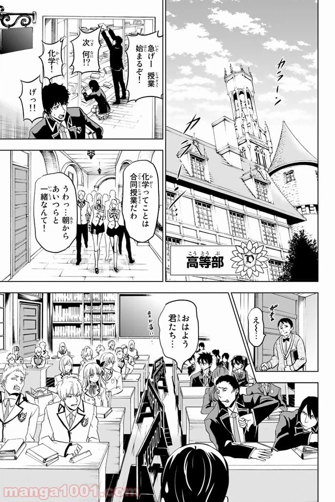 ページ 9 — 第8話